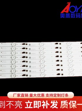 适用乐华49U2200灯条东芝49U3600C灯条JL.D49061330-004ES-M背光