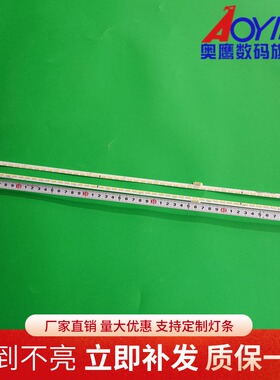 适用TCL L48C1-UD灯条67-542220-0HA T72M480303AI2ET13C1UD-R/L