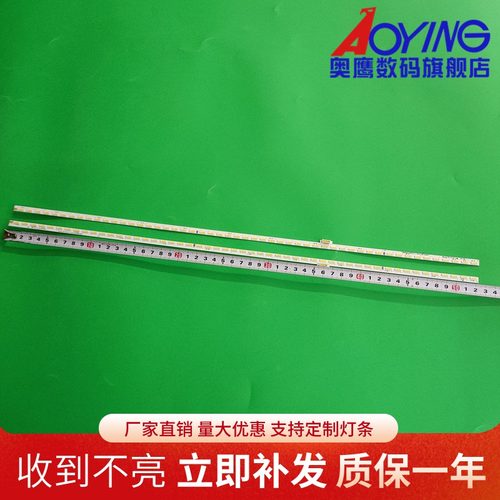 奥鹰官方定制灯条 图片实物 质量保证