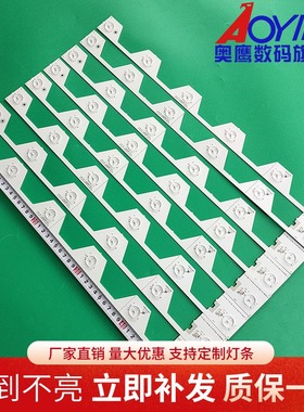 适用TCL L50E5800A-UD液晶电视灯条KG7XFR 4C-LB5006-YH2灯条LED