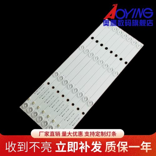 乐华24A1灯条JS-D-JP2420-041EC E24F2000 MS-L1936 V1背光灯