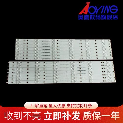 适用飞利浦LE55M3370灯条GJ-2K16-550-D712-V3-L/R液晶电视机12灯