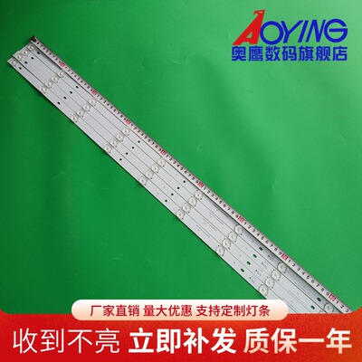 欧宝丽LED42V3i灯条CRH-E423535T040941J-REV1.0L 4条9灯条背光灯