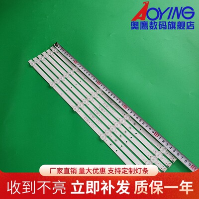 适用创维50M9灯条SW50D05-ZC31AG-02 303SW500037背光灯5灯6条