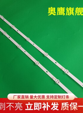 全新万利达LED32UA8200灯条夏新LE32H灯条JL.D32061330-105FS-M