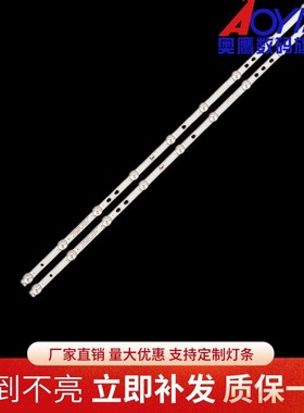 适用海尔LE43C51风行Z43G2111灯条LED42/3D11-ZC52AG-02背光灯11