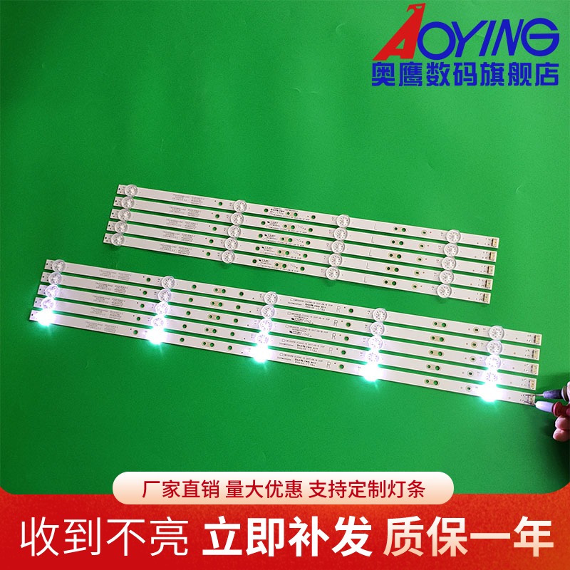 适用于全新创维55F5灯条SW55D04A/SW55D05B-ZC22AG-10灯珠