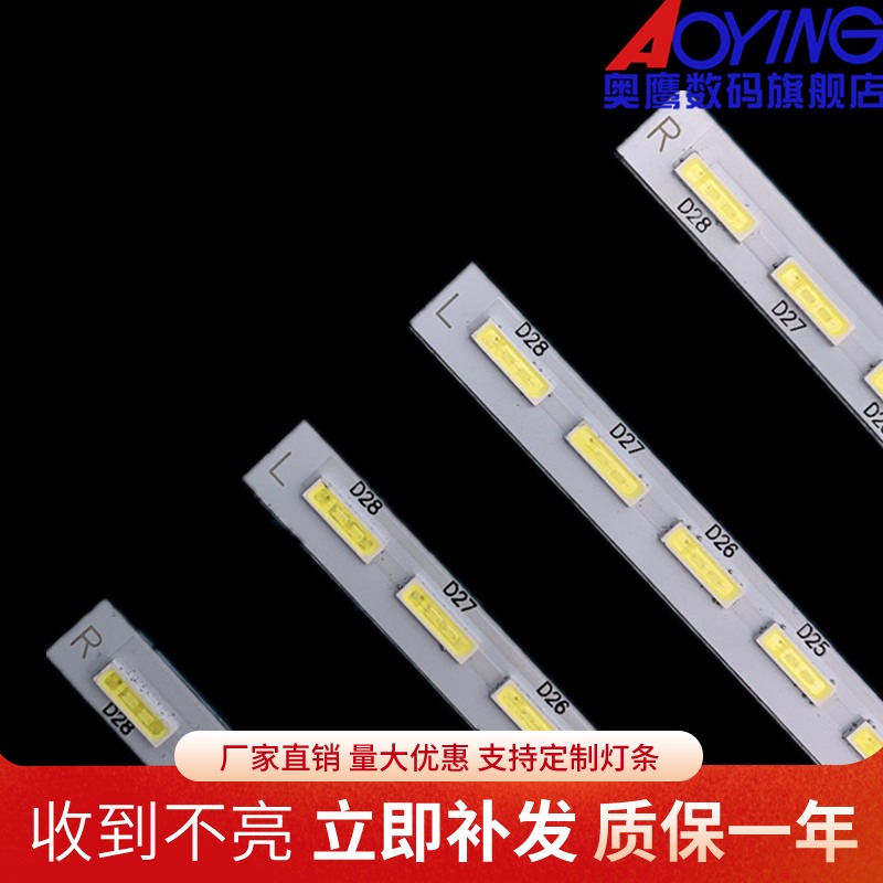 适用创维50E6CRD背光灯条075243N31 V500H1-LS5-TREM4 TLEM4灯管