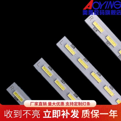 适用创维50E6CRD背光灯条075243N31 V500H1-LS5-TREM4 TLEM4灯管