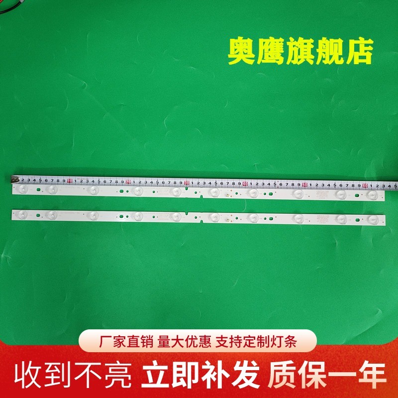 海尔LE32A21H液晶电视灯条06-32C2X6-618-M10W14-02背光灯6灯2条