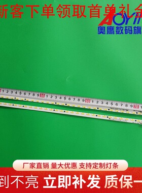 适用创维LED58E690U灯条V580-LS1-TLEM7/TREM7屏V580DK2-KS1