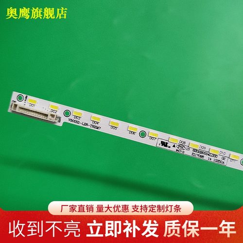 康佳LED50M6180AF灯条LED50K11A V500H1-LE6-TREM7 V500HJ1-LE8