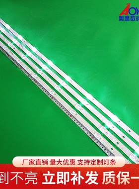 长虹50DP600灯条JL.D50091330-002FS-M LB-C500U17-E2-A电视灯