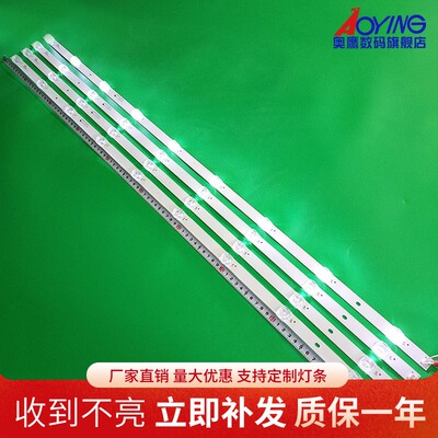 长虹50DP600灯条JL.D50091330-002FS-M LB-C500U17-E2-A电视灯