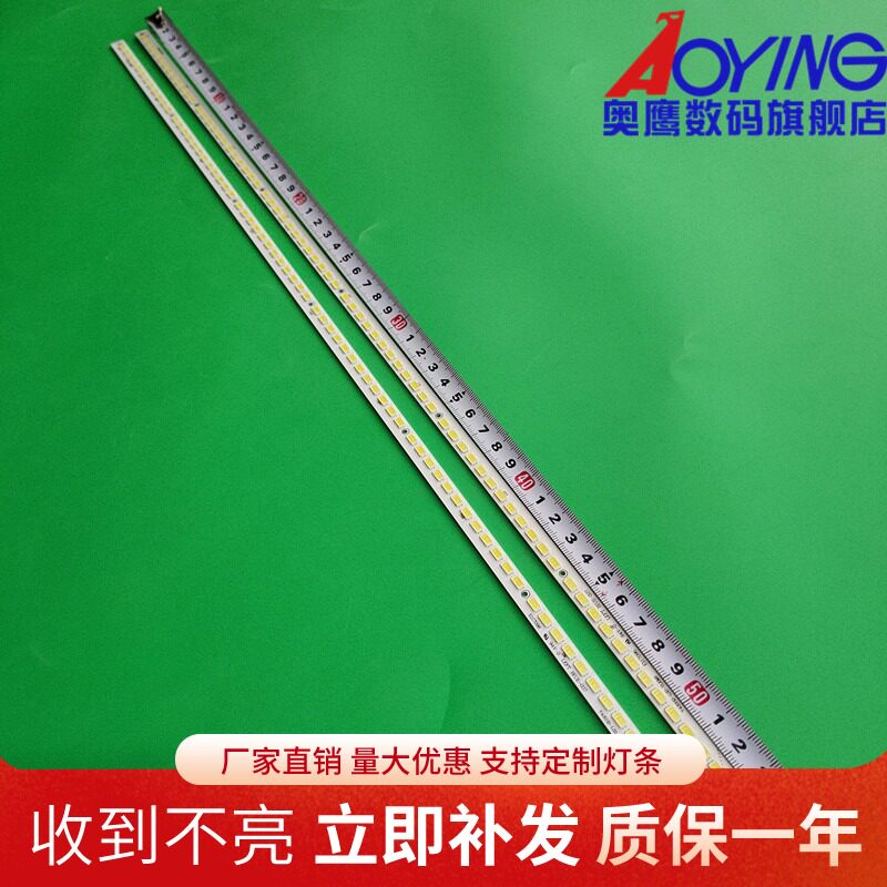 奥鹰官方定制灯条 图片实物 质量保证