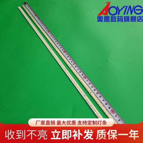 奥鹰官方定制灯条 图片实物 质量保证