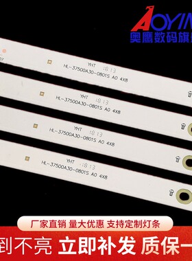 适用创维酷开50K5C灯条HL-37500A30-0801S-01-A2-4X8一套8灯4条
