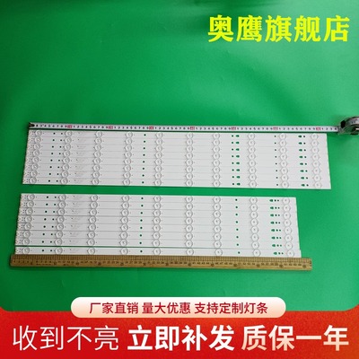 全新海尔U65H3 LS65AL88U51A灯条LED65D9-03 LED65D10-03背光灯条