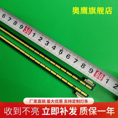 适用LG 55LA8800-CA灯条6920L-0080A配屏LC550EUH（LF）（F1）