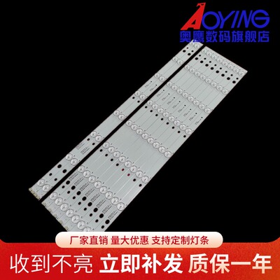 TCL L55F2800A乐华55S150灯条BD550E32-0801S-01 BD550E32-0402S