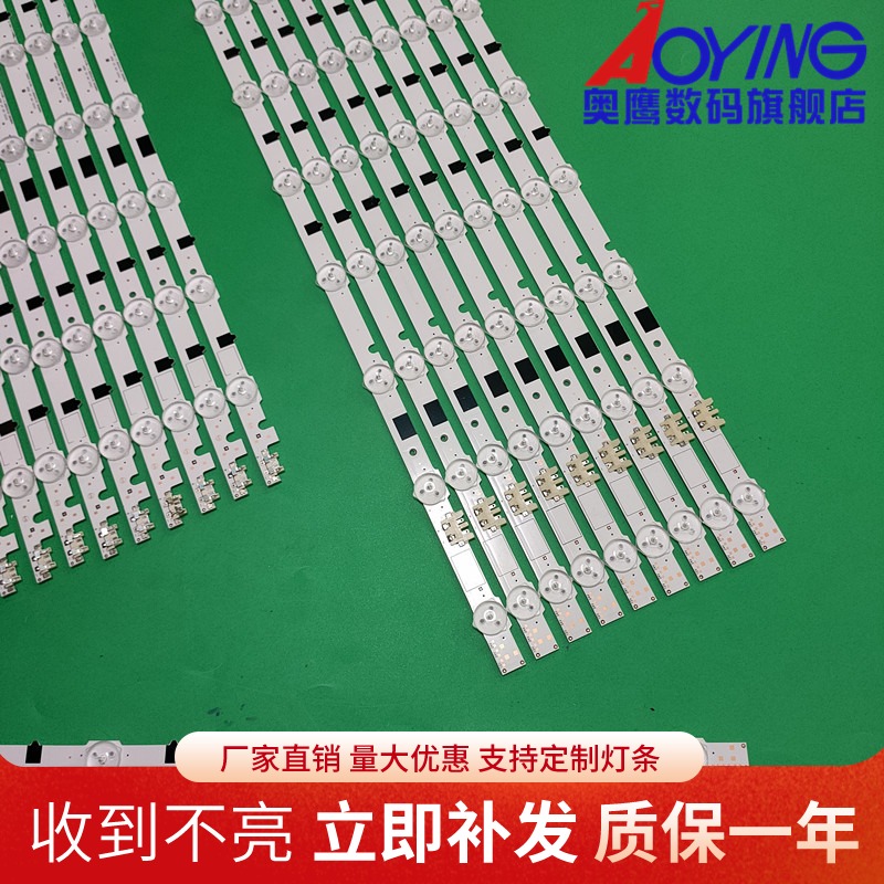 奥鹰官方定制灯条 图片实物 质量保证