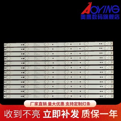 创维50V6E U50 50U2 50E6000 50E3000灯条5800-W50002-6P00/6P10