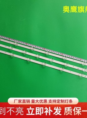 全新定制LG 32LN5180-CQ灯条32LN550B屏HC320DXN-VSFP4-21XX灯条