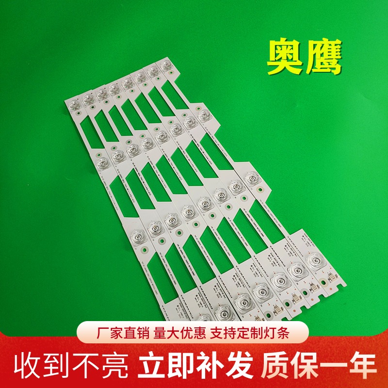 TCL D49A730U L49P1S-F灯条YHF-4C-LB4904-VH01J ShineOn 2D02272