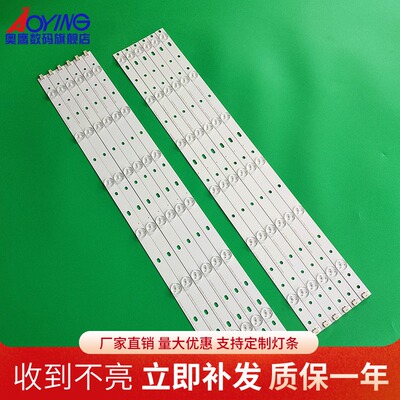 全新长虹55S1/LED55C2080i/UD55D6000i灯条LB-C550F13-E1-L-G1SE