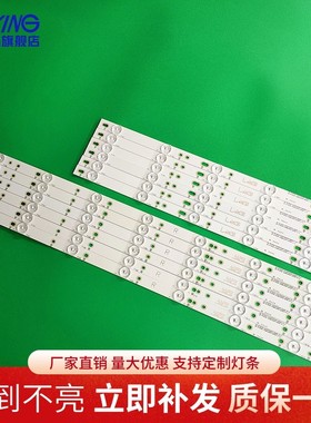 适用海康HIKVISION DS-D5150UC灯条CEJJ-LB500Z-12S1P-M2835-V