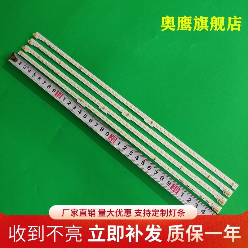 全新长虹65Q2EU背光灯条CH65EA1A-T01-L1 850134947 51/2/3定制