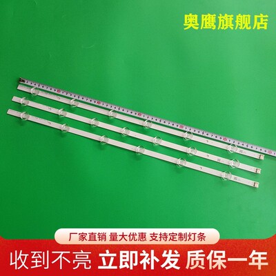 全新定制灯条32ln550b