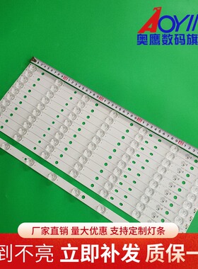 乐华50S660灯条JS-LB-D-JP5030-B81DBAD DCN6K7C E305540 S2H5637