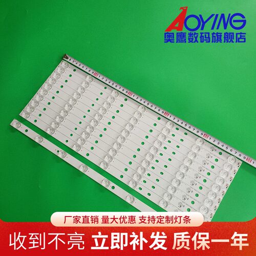 乐华50S660灯条JS-LB-D-JP5030-B81DBAD DCN6K7C E305540 S2H5637