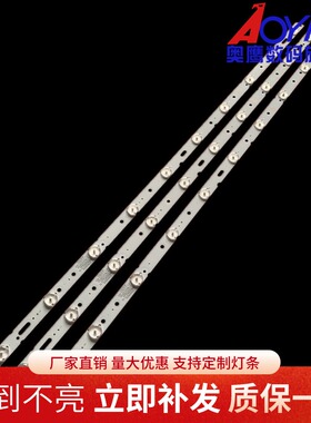 适用定制三羊E42E1900灯条DLED39.5HD3X10 002背光灯10灯3条 15V