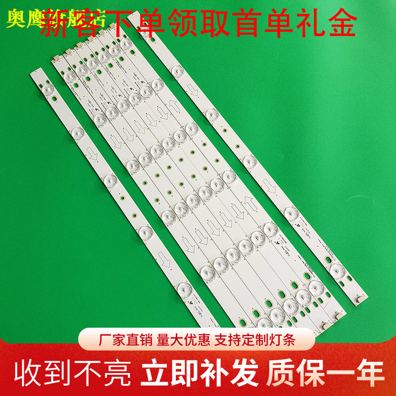 LE42M07G灯条 乐华 LED42C720J灯条T0T_42B2500_B-R2X6背光灯条