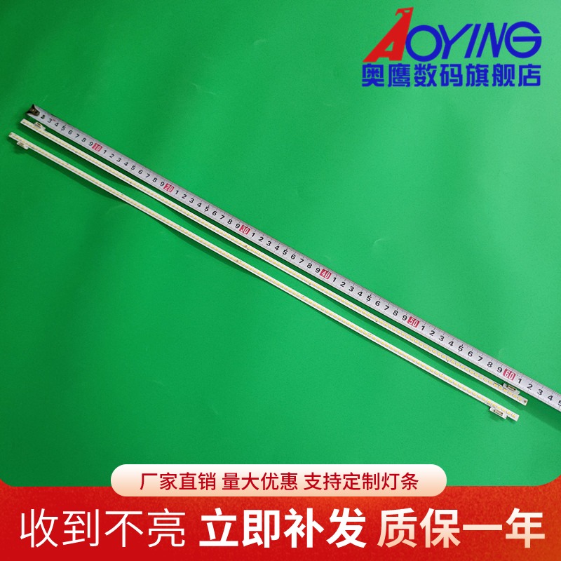 适用乐视4X50 L504FCNN灯条NS.50X4-LG-Y铝板XNB500L XNB500R