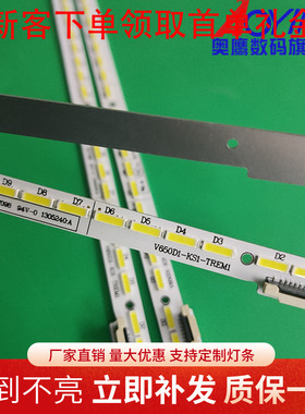 创维65E10E灯条LE65H9000 V650D1-KS2-TREM1背光灯电视机