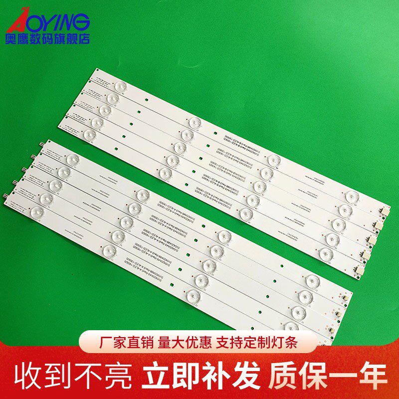 松下TH-42A400C TH-42AS600C灯条131126-WS-420-040-Pear1-C5-R灯