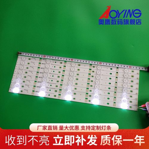 全新长虹42D2000N灯条液晶电视CHGD42LB29-3030-V0.7/0.8 E214321