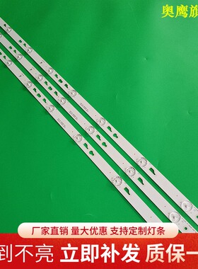 全新TCL L40F3303B灯条40F3800 40HR330M08A2 V0 4C-LB4008-HR2