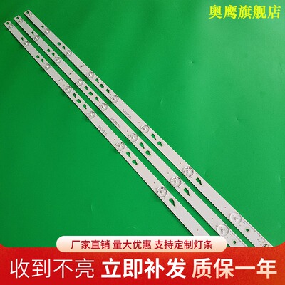 全新TCL L40F3303B灯条40F3800 40HR330M08A2 V0 4C-LB4008-HR2