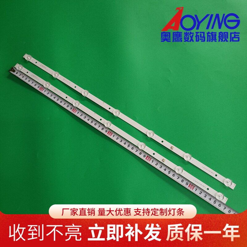 清华同方32S1灯条320L 32E9 7S1P 2X7背光灯CC02320D570V12 08 02