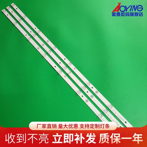 乐华T43 43X600灯条JS-D-JP4310-A81EC  E43DU1000电视机背光灯条