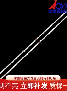 全新UE50NU7400灯条AOT_50_NU7100F BN96-45952A BN61-15484A