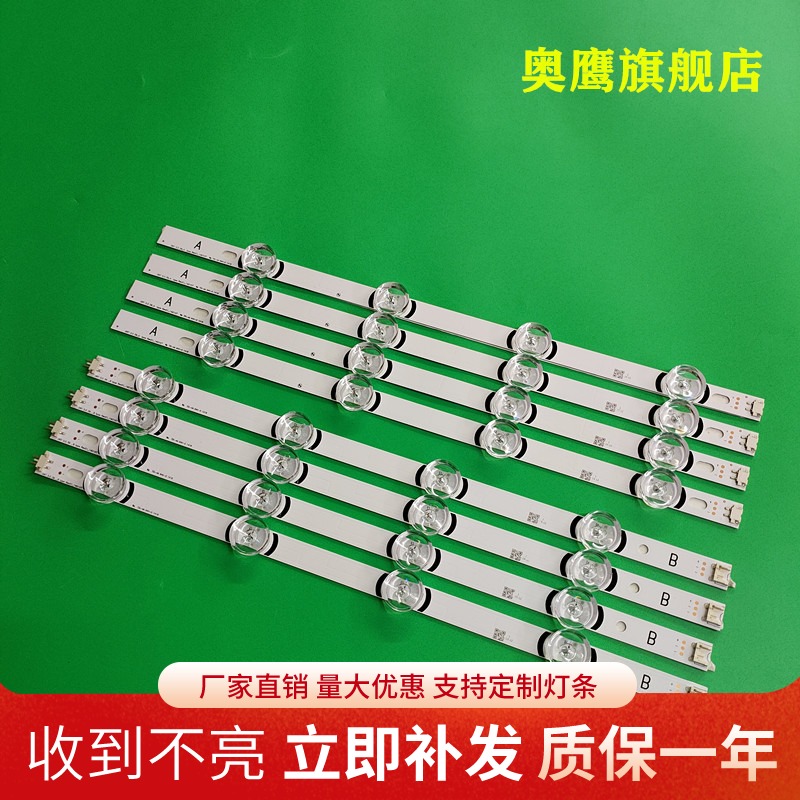 全新原装LG 42LB3910 灯条6916L-1956B/C/A 6916L-1957B/C/A灯条