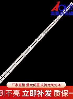 适用TCL 55A830U灯条55HR330M15A0 V1配屏LVU550NDEL CS9W23 V5