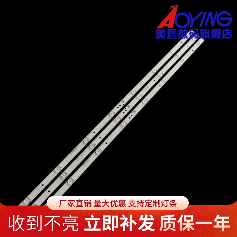 适用TCL L43F3800U灯条ZX43JTX332M08A0 V0电视机灯条LED灯管8灯