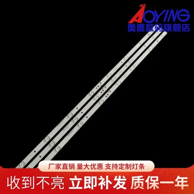 适用TCL L43F3800U灯条ZX43JTX332M08A0 V0电视机灯条LED灯管8灯