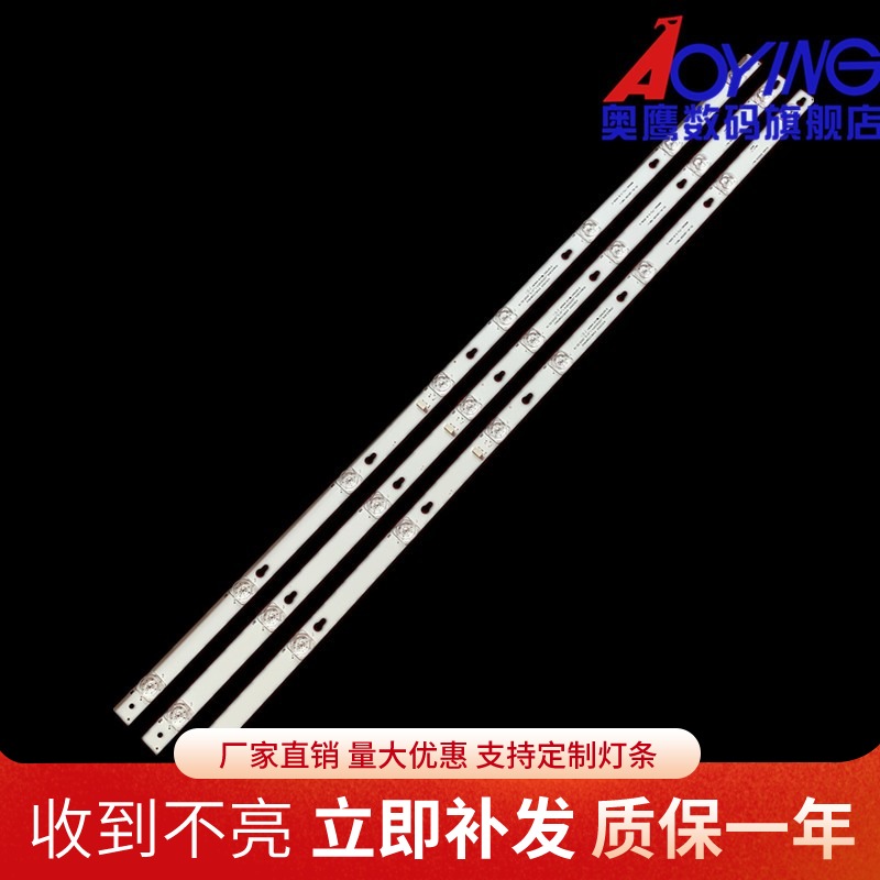 美乐43M1A灯条0EM43LB06-LED3030F2.1-V1.2-20160513电视灯条4308